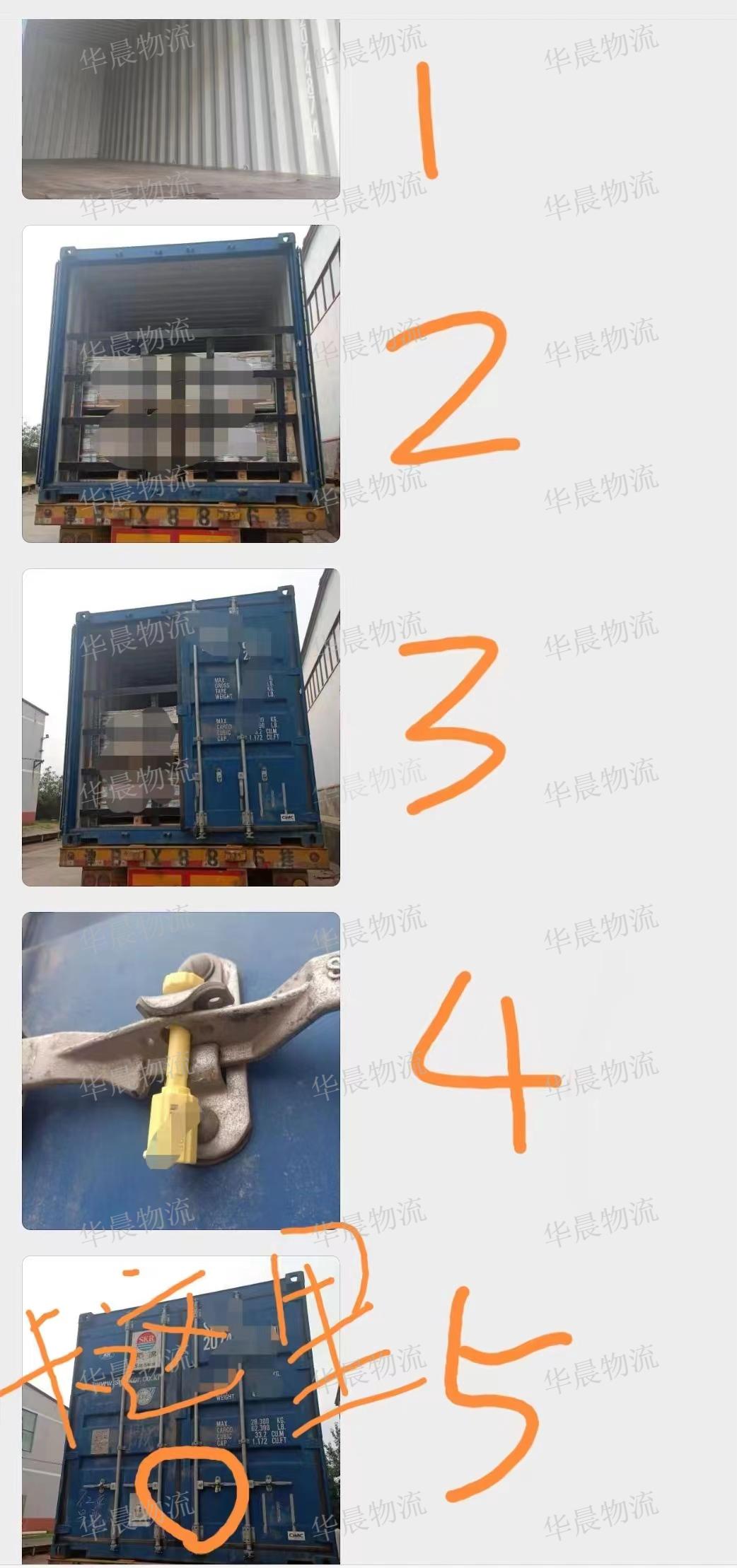 华晨物流